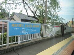 小田原まではノンストップですが、単線のため、行き違い停車も多くあります。
入生田駅