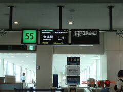 羽田空港の55番ゲートから搭乗しました。羽田発11：15－女満別空港へ。
