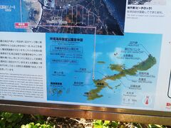 沖縄海岸国定公園