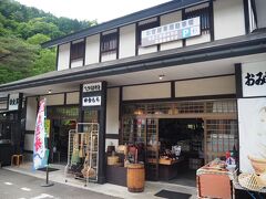 塔のへつり観光を終えてから車を駐めさせてくれた。
五晃苑塔のへつり店に入ります。
本日のお客第１号です。
美味しいお茶をご馳走に成りました。