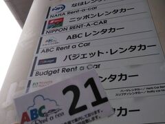 ひさびさ ABC レンタカー。
乗り場に着いたらバスがいたけど満車で乗れず ( ﾉД`)

営業所着いたら整理番号ごとに効率よく手続きしてくれるんだけど、クルマの準備に時間を要しているらしく、クルマ待ってる間に次のバスも来て座るとこない人も出てきて混雑してた。
去年に比べるとだいぶ人戻ってきてるね。