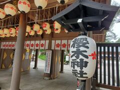 6月17日（金）

幸せの四社巡り
一社目【櫻木神社】（千葉県）

東京駅から柏駅経由で野田市駅
東京から約1時間で到着
