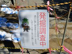松坂城
発掘調査中のエリアが何故かあちこちにあった。