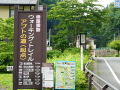 アプトの道を歩きます。
一日電車に乗り続けていたので
少し散歩。
雨が降りそう～。