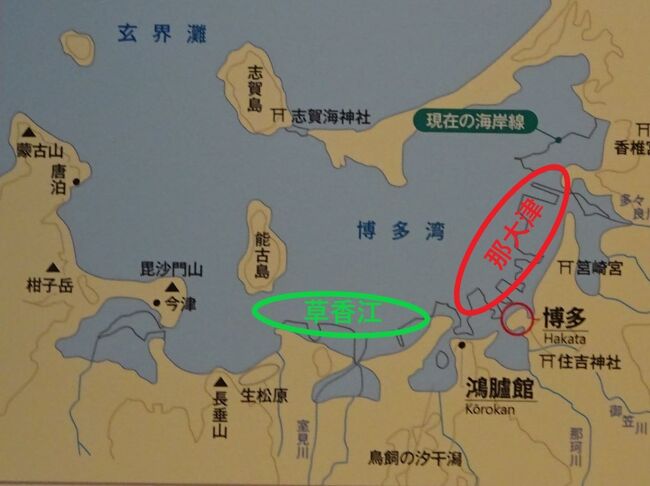 【図録・歴史】古代の博多　鴻臚館とその時代 図録・歴史】古代の博多 鴻臚館とその時代 - 本