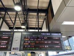 東京駅へ到着して。。
8：08のやまびこ127号で福島を目指しま～す！！

もぉ～早く入線して来ないかワクワク((o(^∇^)o))