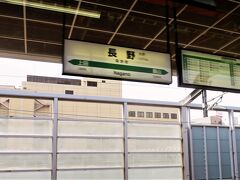 14:51　長野駅に着きました。（東京駅から１時間27分）
当駅で半分ほどの乗客が降り、乗車率は10％を割り込みました。
乗務員交代（JR東日本 → JR西日本）のため２分ほど停車します。
発車時刻になると、ホームでは県民誰もが歌える長野県歌「信濃の国」の発車メロディが流れます。思わず口ずさんでしまいました。県民性ですね～（笑）

14:53　長野駅を発車しました。
これより終点金沢までは各駅に停車します。