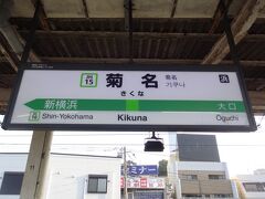 6:08
おはようございます。
旅は、JR横浜線菊名駅からスタートです。