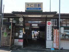 下仁田駅