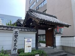 龍宮寺