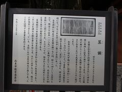 でも、夫の関心はその横にある本宿天神社の算額。
数学が大好きなので、実物見たかったそうだけど見ることは出来なかった。

テレビの影響もあって、私もちょっと算額に興味を持ったんだけど、家の近くの神社にも算額があるってことで行ってみたら、宮司の許可がいるって言われた。
算額、神社にあっても簡単にみられるものではないらしい。