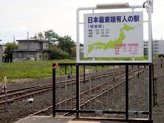 ここから線路は
ぐいーんと西に向かって進み、
日本最東端「有人」の駅、
ゴーーーール！の根室駅へに到着。