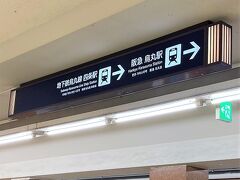 阪急烏丸に着きました。
大丸あたりで待ち合わせ。