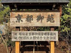 阪急烏丸から30分程度歩いて着きます。
坂道もなく歩きやすいです。