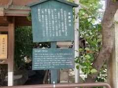 浅間神社の説明