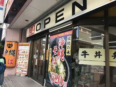 沖縄の吉野家的などん亭に
２４時間営業店