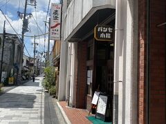 小松パン店