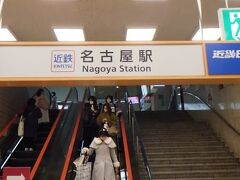 近鉄名古屋駅
近鉄で四日市から名古屋まで移動。