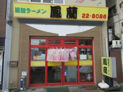 お昼ご飯は函館ラーメン。歩いていて見つけたこちらのお店でいただくことに。