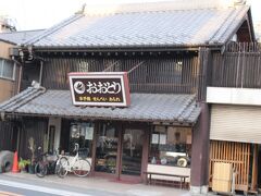 本手焼 おおとり 本店