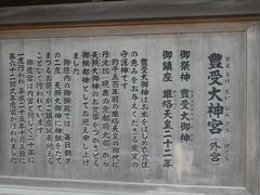 まず外宮参拝です

そうそう覚えておいてくださいね
外宮　（げくう）ですから

『　く　』に　濁点は付きません

しかし大変ですね　朝五時半から
金儲け主義の神社ではできないです

脇社　支社とお参りしていくのですが

本殿では　個人の利益になるような願いは聞いてくれません
世界平和だとか疫病退散を願う所です
