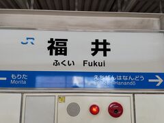 ●JR/福井駅サイン＠JR福井駅

JR/敦賀駅からJR福井駅へ移動してきました。
日曜日だからかな？
かなり駅は混雑していました。