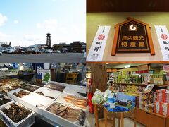 15：00に鶴岡に到着し、そのまま“庄内観光物産館ふるさと本舗”へ。
庄内地方をはじめとする地酒・土産・特産品・海産物を数多く取り揃えていて、刺身はもちろんのこと…ビーフジャーキーやチーズなどの加工品も扱っているのでおつまみはここで調達出来たけど、見てまわるのが大変なくらい広くて驚いた。