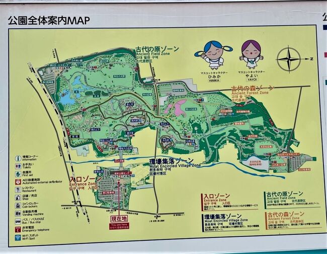 孫のいる間に北九州旅行２泊３日 その３ 吉野ケ里遺跡 福岡市 吉野ヶ里 佐賀県 の旅行記 ブログ By ベームさん フォートラベル