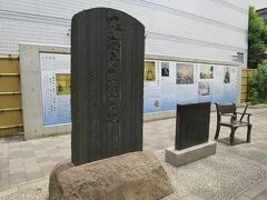 勝海舟生誕の地　11:50