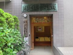 時津風部屋　11:56

現在関取は、正代と豊山がいます。