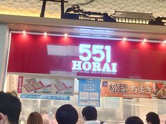 京都駅八条口側にある肉まんのお店
551ほうらい
いつも並んでます。
肉まんと松茸入りちまきを購入しました。
ホテルに帰って食べます。