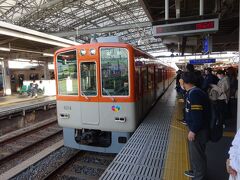 甲子園駅の下り（神戸方面）ホームへ。
ちょうど山陽姫路行きの直通特急がやってきた。

この直通特急には何度も乗ったことがあるが、今までいつも直通先の山陽電車の車両だった。阪神の車両に当たったのは初めてかも知れない。