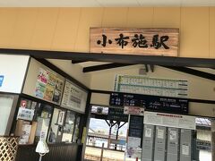 キャッチコピーは「栗と北斎の町」。
散策する人も多い様子で、小さな駅なのにコインロッカーがありました。
