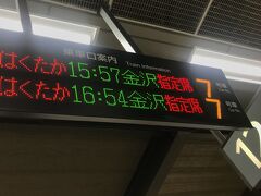 長野駅 (JR東日本)