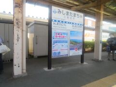 お隣三島田町駅
三嶋大社へ行くにはこちらの方が少しだけ近いみたい。