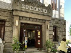 尾道商工会議所。今は記念館？1892年、築120年の建物です。