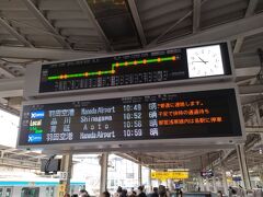 横浜駅