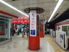 電車に揺られること30分。
京浜急行電鉄空港線の羽田空港第1・第2ターミナル駅に到着です。
今日は羽田空港第1ターミナルビルに向かいます。
