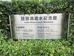 インクラインの線路を南禅寺船溜りまで歩いていくとあった琵琶湖疏水記念館。入場無料だったので入ると琵琶湖疏水の説明や歴史などが分かりやすく説明してます。