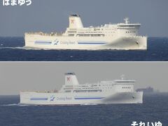 東京九州フェリー 横須賀-新門司航路は令和3年に就航したばかりの新造船、はまゆう・それいゆ の2隻が就航しています。

ちょうど、この時期は年一回のドック入渠となりまして、就航できる船が1隻となってしまうので‥