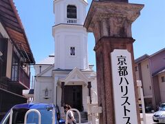 12:00　京都ハリストス正教会へ
建物が国の重要文化財に指定されたとのニュースを見て、興味を惹かれて拝観に
