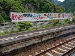 列車は阿波川口駅に着きました。この時期でも歓迎ムードです。