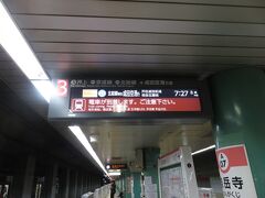 泉岳寺でアクセス特急に乗り換えて成田空港へ