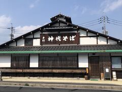 お昼は出雲そば！
「神代そば」は人気店で、お昼前には売り切れになってしまうこともあるらしい。
この日も、すでにそばが無くなっていたが、追加で打ってくれて無事に頂くことができた！