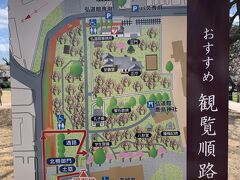 10：15
弘道館のおすすめ観覧順路

茨城県三の丸庁舎の駐車場に駐車して、ルートを確認
こちらの駐車場は
弘道館の受付で駐車券を提示すれば3時間無料になりました