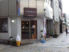 ジェラート トリノ アップルロード店