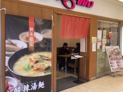 ８番らーめん 福井駅店
福井駅内にあるラーメン店。
本店は金沢にあるらしい。
