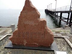 桟橋の横には、琵琶湖周航の歌の碑があった。
子どもの頃から親しんでいる歌。