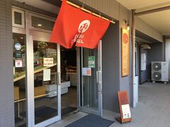 福ベーグル 夕やけだんだん谷中銀座店