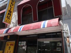 カレー専門店 クラウンエース 上野店